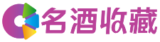 望奎彩迎回收烟酒店
