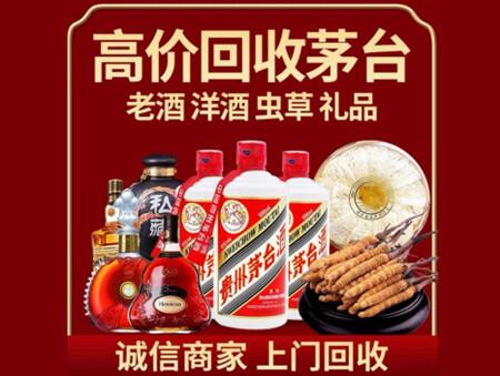 诚信的望奎烟酒回收店