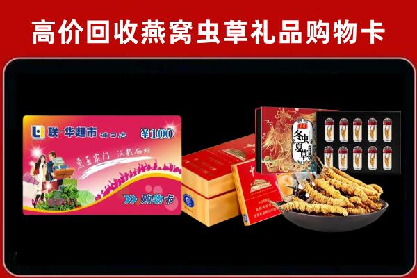 望奎回收烟酒铺